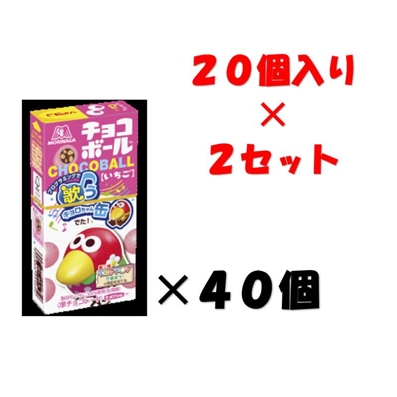 チョコボール 森永製菓 いちご 25g×40個 ※クール便利用選択で