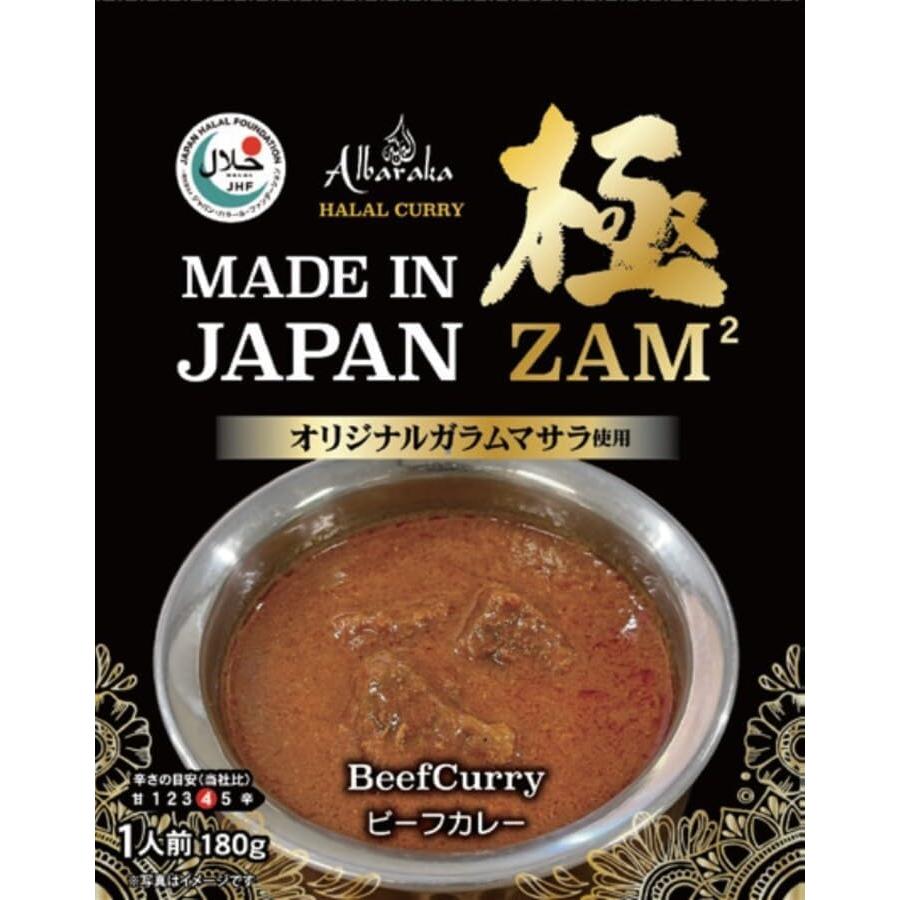 ZAM 英国風インドカレー (3種×各2個) ハラール認証 : ビーズストア