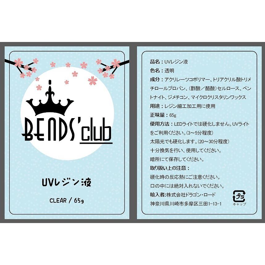 ビーズクラブ Beadsclub オリジナル UV レジン液 65g クリア ハイコスパ ハイクオリティ レジン クラフト｜beadsclub｜08