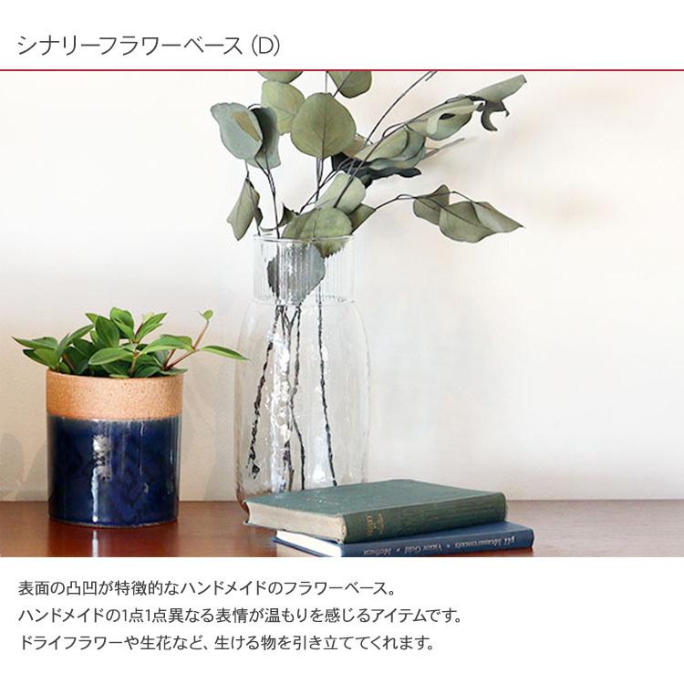 フラワーベース ガラ花瓶 花器 ガラスベース シナリーフラワー フラワーベース ガラ花瓶 花器 ガラスベース シナリーフラワー