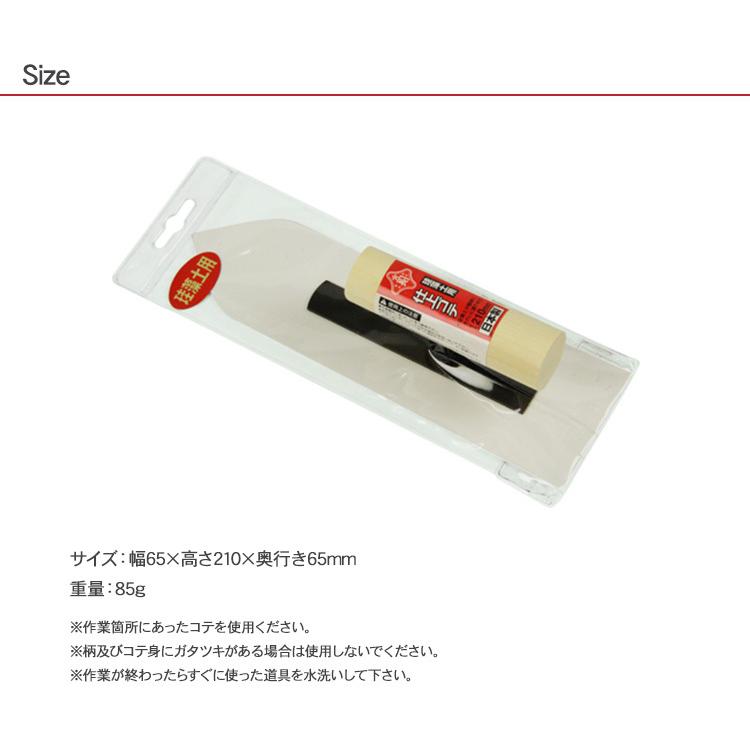 左官用具 左官 コテ こて DIY モルタル プラスチック製 珪藻土用 仕上 