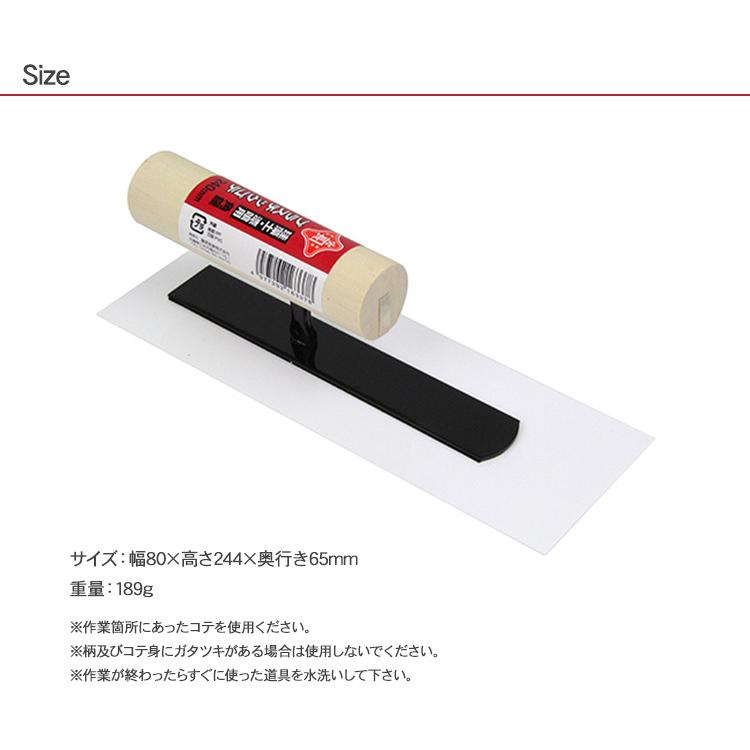 左官コテ一式（858） fs-0001458.jpg
