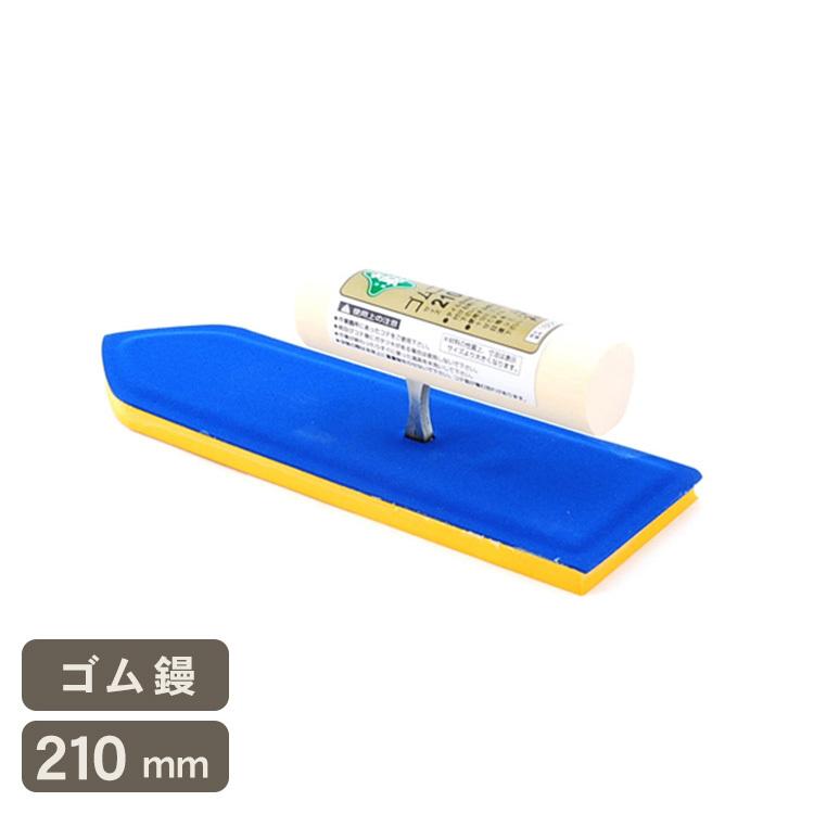 新品未使用　左官　DIY コテ等 17個 左官用具 左官 コテ こて DIY モルタル ゴム鏝 210mm : rooming - 通販