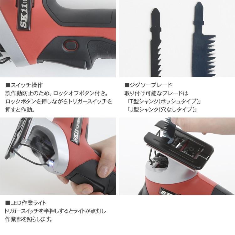 新品 未使用】電動ノコギリ SK11充電式レシプロソー