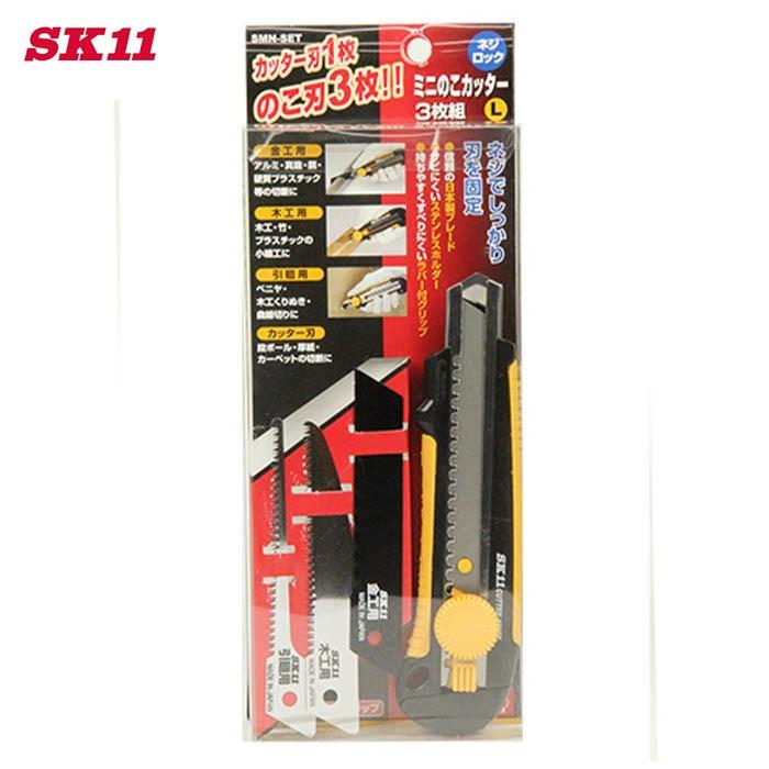 切断 切る 強力 木工 竹 プラスチック アルミ 藤原産業 SK11 ミニのこ