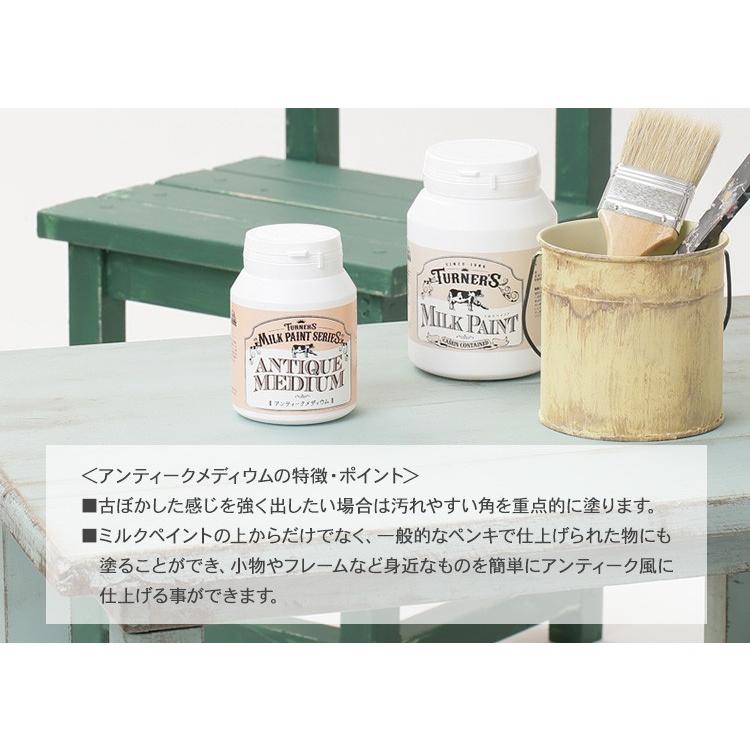 ペンキ 水性 塗料 室内 ターナー色彩 ターナー ミルクペイント アンティークメディウム 0ml Bm Rooming 通販 Yahoo ショッピング
