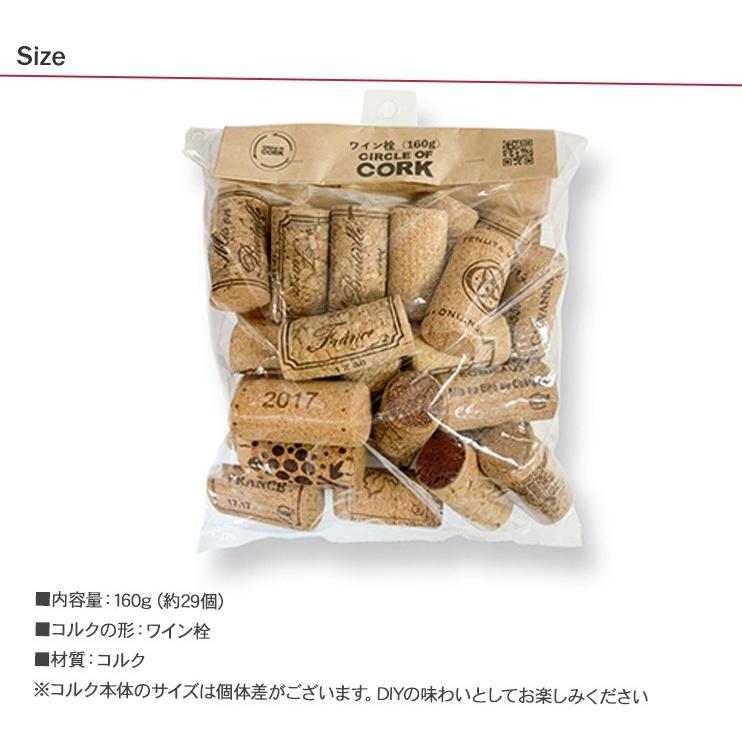 CORK コルキ エコ アトムハウスペイント リサイクルコルク ワイン栓　160g｜beadsmania-shop｜09