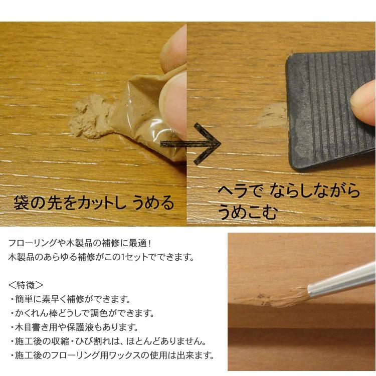 建築の友 木部 補修用品 補修小物 塗料補修用品 パテ ツヤだし 木目クレヨン 家具 へこみ 傷 修正 かくれん棒 簡単補修セット Bm Rooming 通販 Yahoo ショッピング