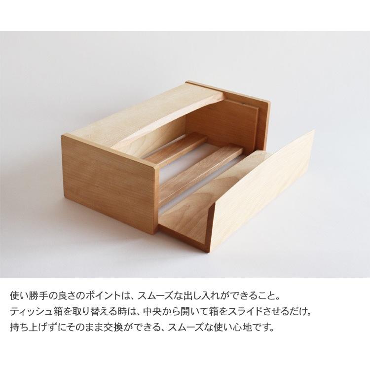木製 ティッシュケース 木目 北欧 インテリア ナチュラル シンプル
