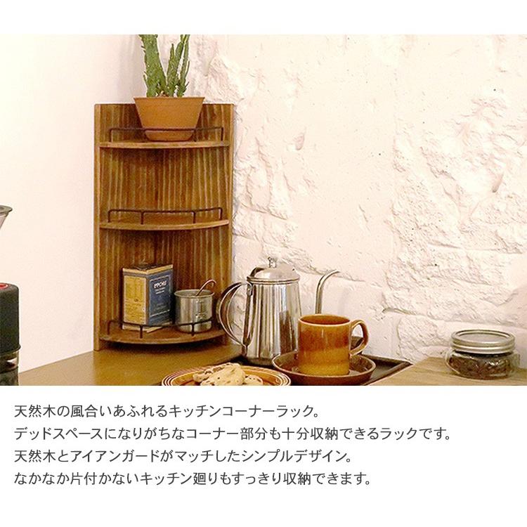 ナチュラル雑貨 キッチン 収納 木製 コーナー デッドスペース スパイスラック 調味料置き ディスプレイ Pine Wood キッチンコーナーラック Bm Rooming 通販 Yahoo ショッピング