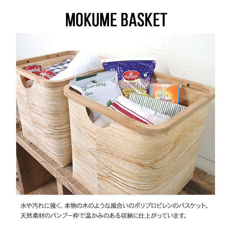 収納ボックス バスケット キッチン バス ランドリー 収納 タオル収納 洗える Mokume スクエアボックス Bm Rooming 通販 Yahoo ショッピング