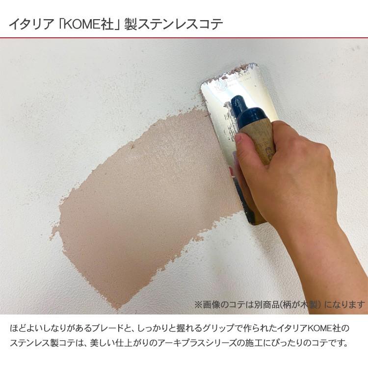 左官道具 左官コテ イタリアkome社製 ステンレス製 コテ 0mm 左官 コテ Diy ステンレス 左官用 おしゃれ 漆喰 壁塗り Bm Rooming 通販 Yahoo ショッピング