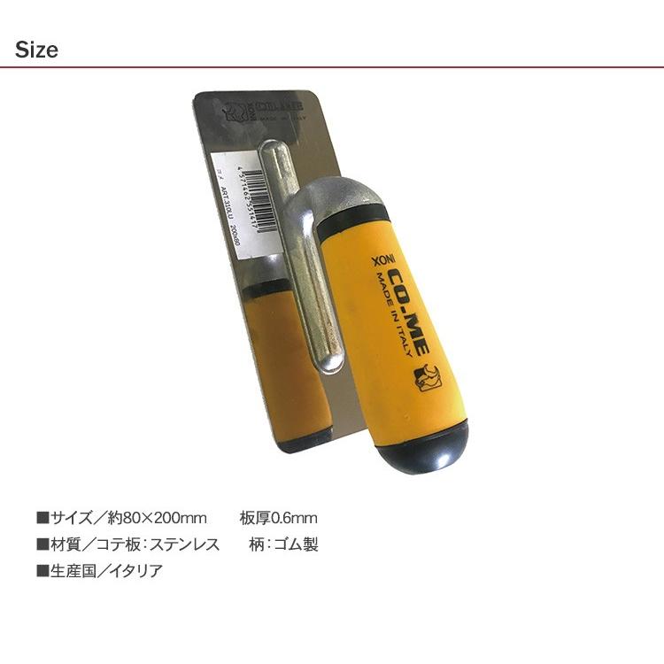 左官道具 左官コテ イタリアkome社製 ステンレス製 コテ 0mm 左官 コテ Diy ステンレス 左官用 おしゃれ 漆喰 壁塗り Bm Rooming 通販 Yahoo ショッピング