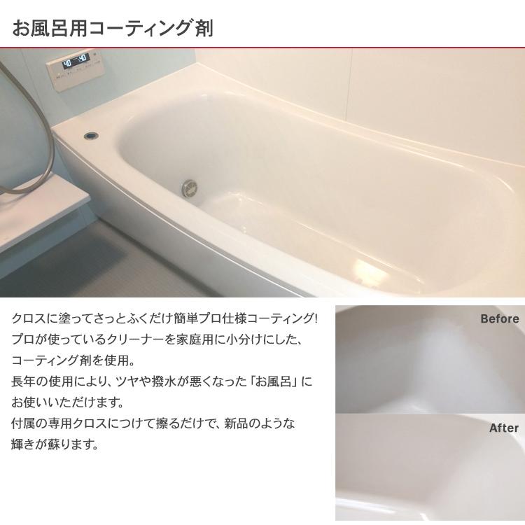 汚れ シミ 防止 防カビ 浴室 撥水 光沢 磨き 洗浄 防汚 耐久 簡単 清掃 掃除 水まわり クリーナー お風呂用コーティング剤 クリーナー付 Bm Rooming 通販 Yahoo ショッピング