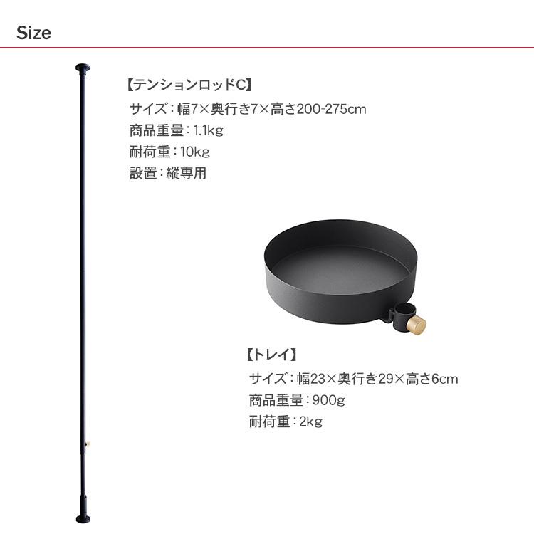 DRAW A LINE 突っ張り棒  小物 収納 サイドテーブル 北欧 インテリア ドローアライン 突っ張りラックセット｜beadsmania-shop｜06