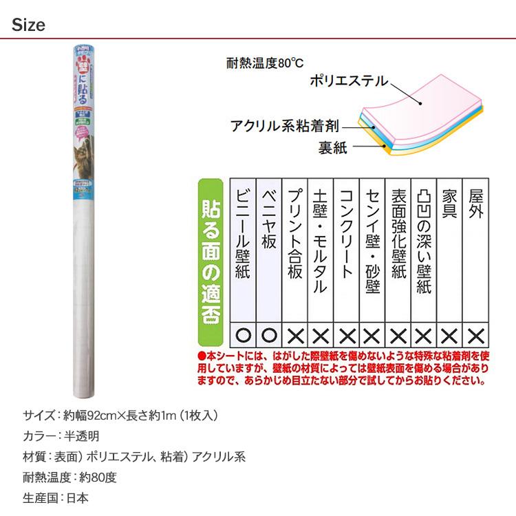 壁紙 保護フィルム 犬 猫 ネコ キッチン 汚れ防止 防水 防油 防汚 耐熱 はがせる 壁紙シール ペット壁保護シート 92cm 1m 弱粘着タイプ Bm Rooming 通販 Yahoo ショッピング
