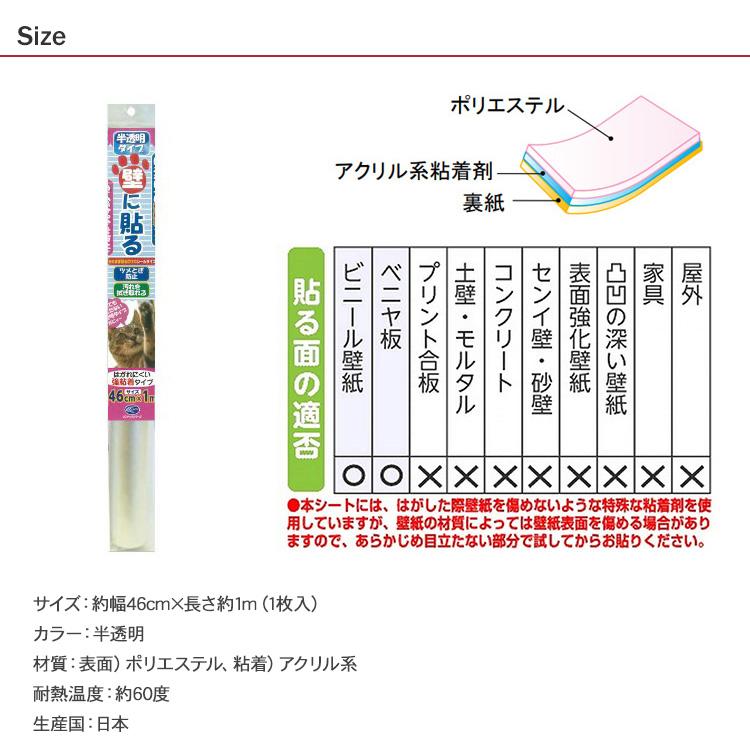 壁紙 保護フィルム 犬 猫 ネコ キッチン 汚れ防止 防水 防油 防汚　耐熱 はがせる 壁紙シール ペット壁保護シート 46cm×1m （強粘着タイプ）｜beadsmania-shop｜05