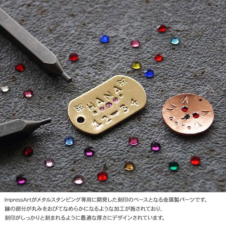 ネームプレート DIY 名札 レザークラフト ネームタグ 刻印 名入れ インプレスアート ドッグタグ アルケメ 約32×19mm｜beadsmania-shop｜02