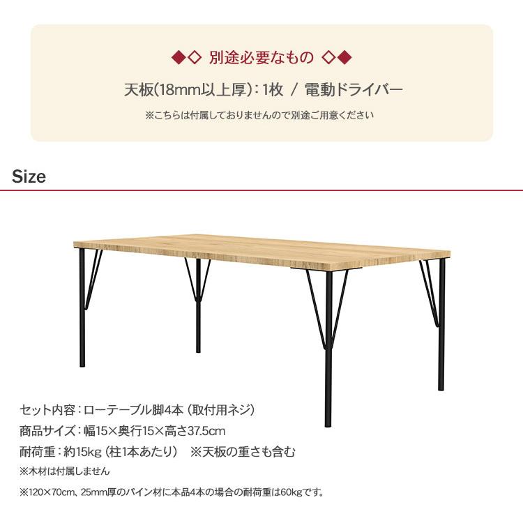 Labrico 机 テーブル 取り付け Diy リビング 子供部屋 ラブリコ ローテーブル脚 4本セット 高さ37 5cm Bm Rooming 通販 Yahoo ショッピング