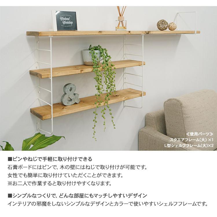 LABRICO 棚 ディスプレイ 見せる収納 ウオール ラック 壁面収納