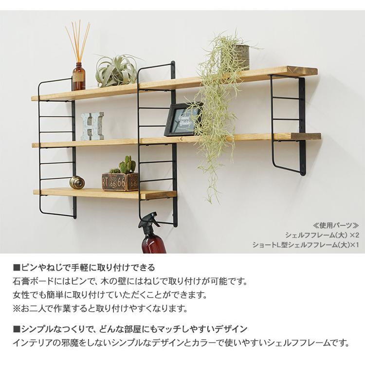 LABRICO 棚 ディスプレイ 見せる収納 ウオール ラック 壁面収納