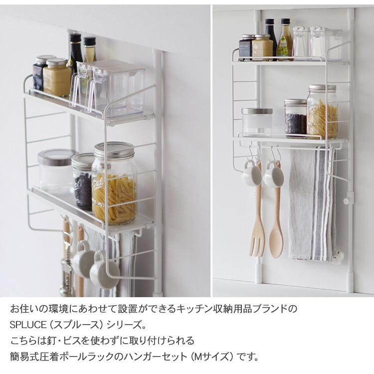 Spluce キッチン 収納 整理 整頓 ｄｉｙ 取り付け 賃貸住宅 初心者 簡単 スプルース スリムポールラック ハンガーセットm Bm Rooming 通販 Yahoo ショッピング