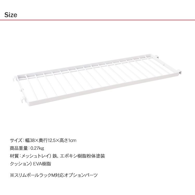 Spluce オプションパーツ キッチン 収納 整理 整頓 ｄｉｙ 取り付け 賃貸住宅 初心者 簡単 スプルース メッシュトレイm Bm Rooming 通販 Yahoo ショッピング