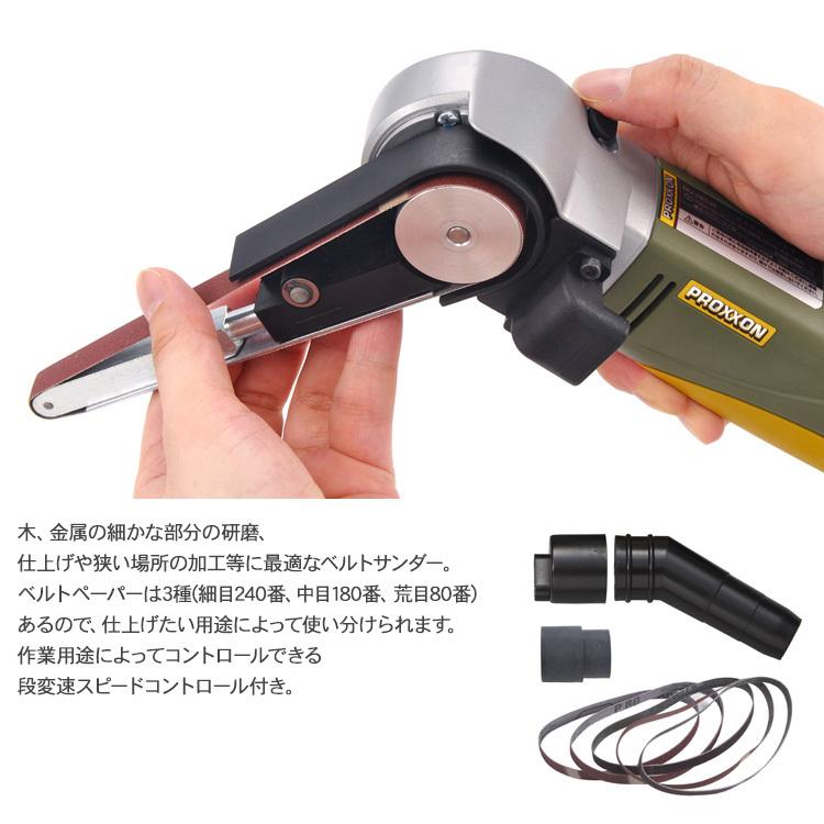 研磨 バリ取り 作業 工具 木 金属 PROXXON プロクソン PBSシリーズ 