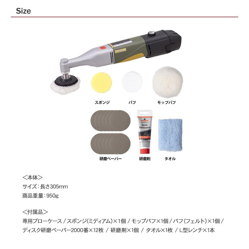 磨き 研磨 DIY 作業 工具 電動工具 PROXXON プロクソン PBSシリーズ