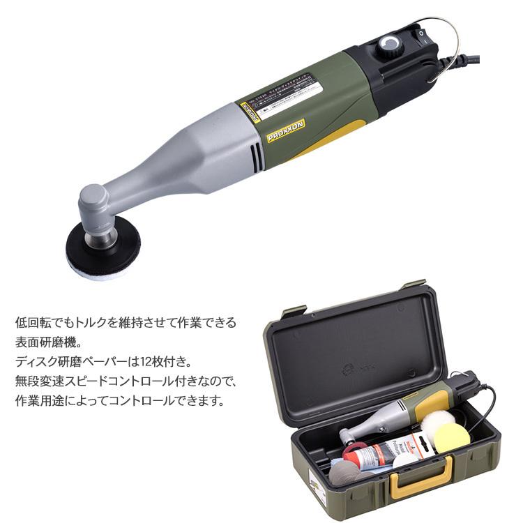 磨き 研磨 DIY 作業 工具 電動工具 PROXXON プロクソン ポリッシャー No.27580 : bm-26785 : rooming - 通販 - Yahoo!ショッピング 磨き 研磨 DIY 作業 工具 電動工具 PROXXON プロクソン ポリッシャー No.27580 : bm-26785 : rooming - 通販 - Yahoo!ショッピング