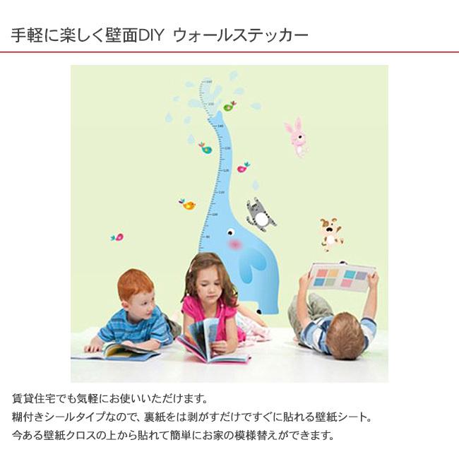 壁紙 シール おしゃれ リメイクシート 北欧 賃貸住宅 Diy 初心者 簡単 貼る のり付き ウォールステッカー ゾウの身長計 Bm Rooming 通販 Yahoo ショッピング