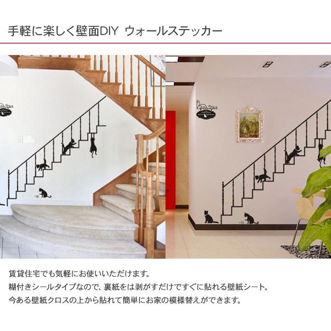 壁紙 シール おしゃれ リメイクシート 北欧 賃貸住宅 Diy 初心者 簡単 貼る のり付き ウォールステッカー 階段の猫 Bm Rooming 通販 Yahoo ショッピング