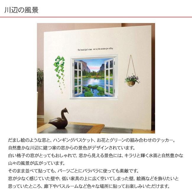 壁紙 シール おしゃれ リメイクシート 北欧 賃貸住宅 Diy 初心者 簡単 貼る のり付き ウォールステッカー 川辺の風景 壁紙 激安ブランド Quartzhotel Mx