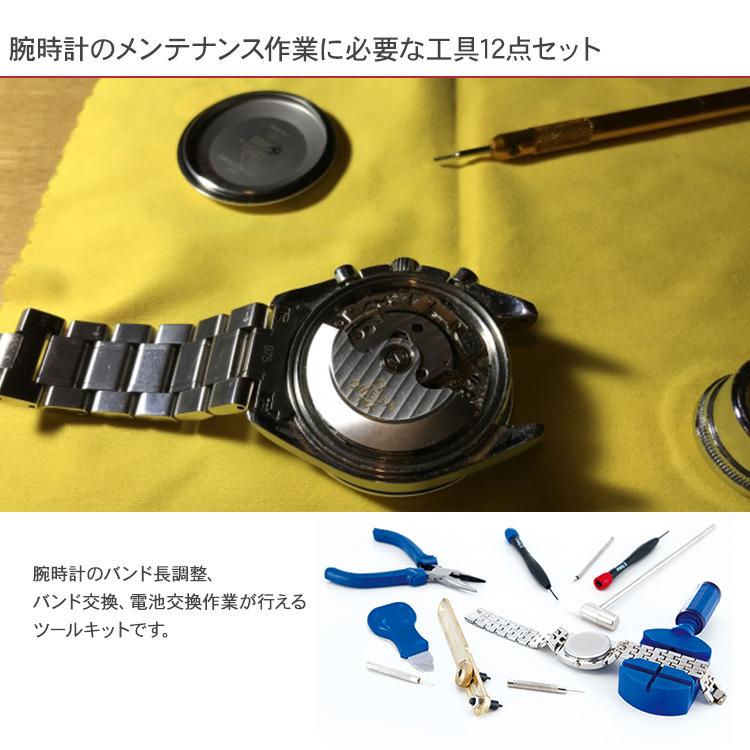 ミニチュア時計    作業道具セット 便利 工具セット 作業用工具 作業ツール 時計修理 バンド 調整 電池