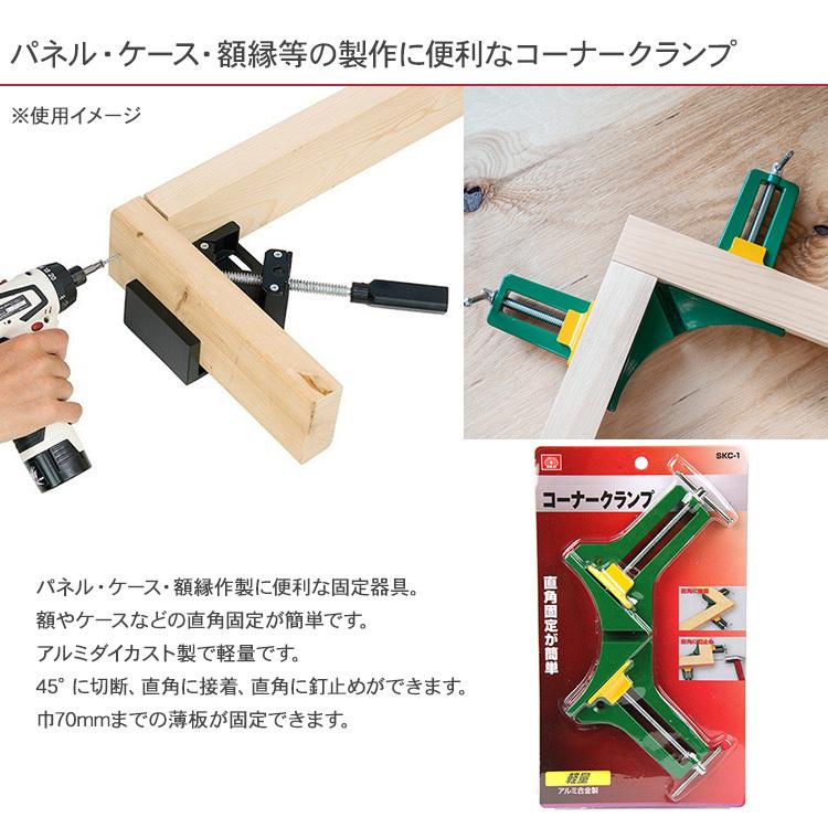固定 木材 日曜大工 DIY 作業 工具 パネル ケース 額縁 作製 固定 木材 日曜大工 DIY 作業 工具 パネル ケース 額縁 作製