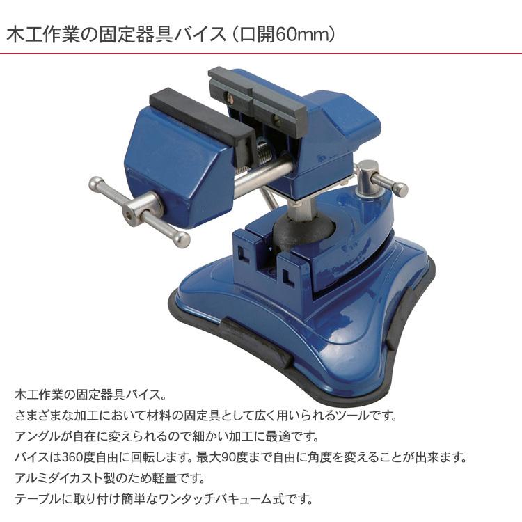 万力 固定 木材 卓上万力 作業 工具 角度調整 DIY ホビー 工作 彫金