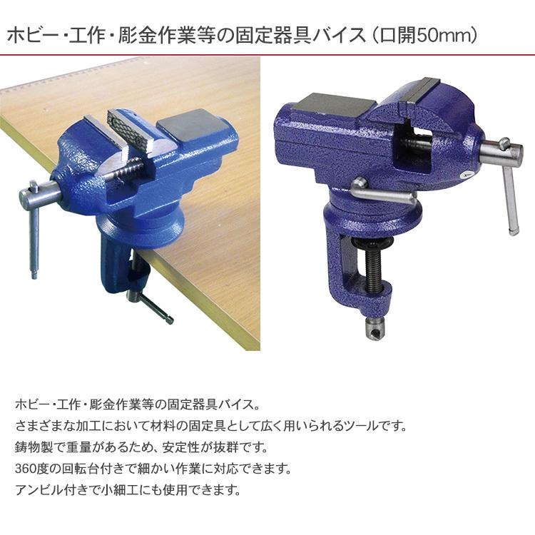 万力 固定 木材 卓上万力 作業 工具 DIY ホビー 工作 彫金 彫刻 藤原