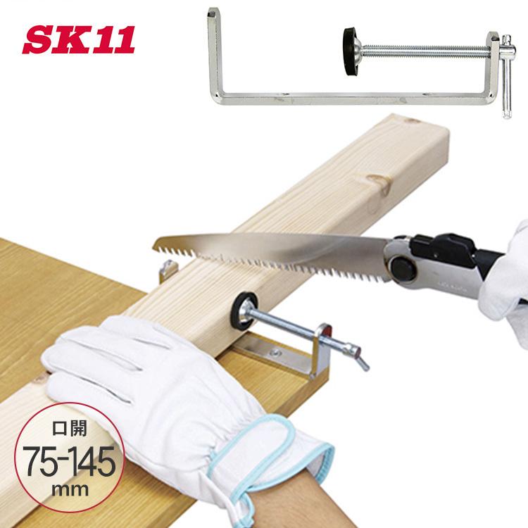 固定 木材 挟む 日曜大工 DIY 作業 工具 藤原産業 SK11 クラフト 固定 木材 挟む 日曜大工 DIY 作業 工具 藤原産業 SK11 クラフト