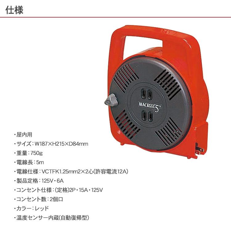 コードリール 延長コンセント 電源OAタップ 電源タップ 体育館 商業