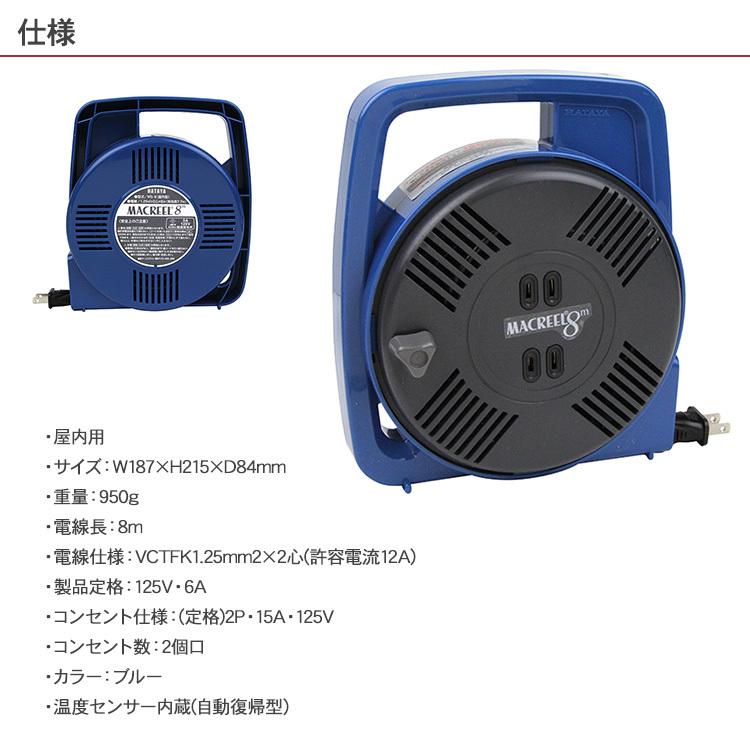 コードリール 延長コンセント 電源oaタップ 電源タップ 体育館 商業施設 ハタヤ 延長コード マックリール 15a 8m Bm 27070 Rooming 通販 Yahoo ショッピング