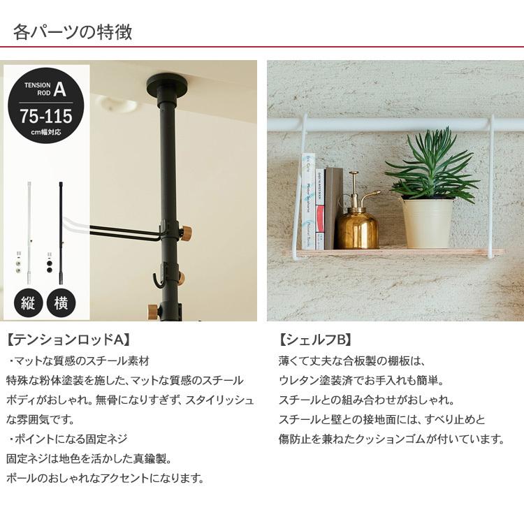 DRAW A LINE 突っ張り棒 棚 ラック 隙間収納 北欧 インテリア ドロー