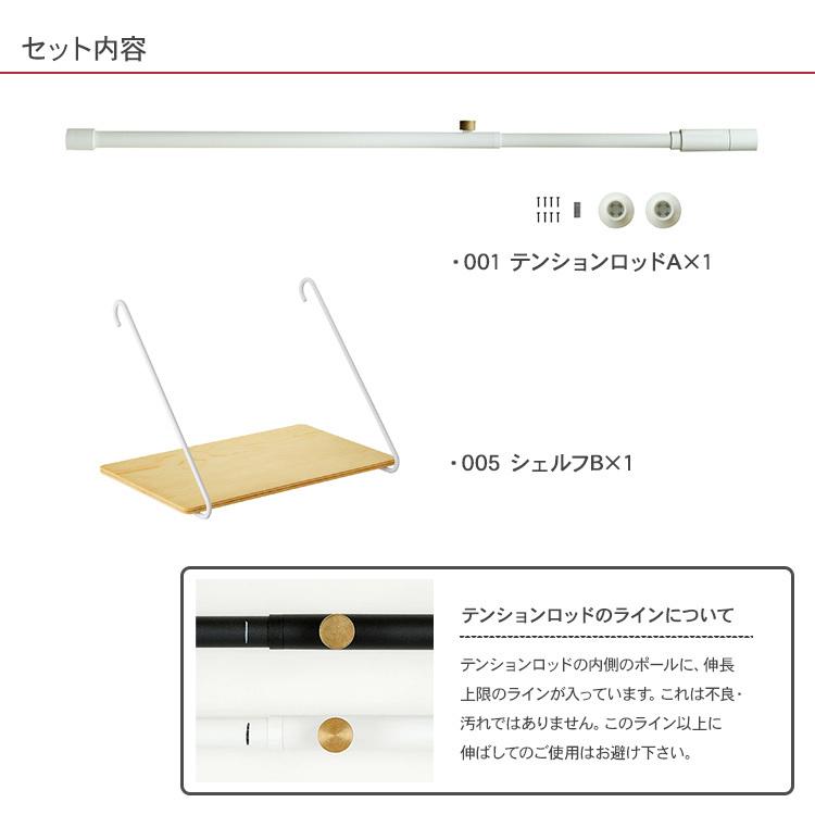 DRAW A LINE 突っ張り棒 棚 ラック 隙間収納 北欧 インテリア ドロー