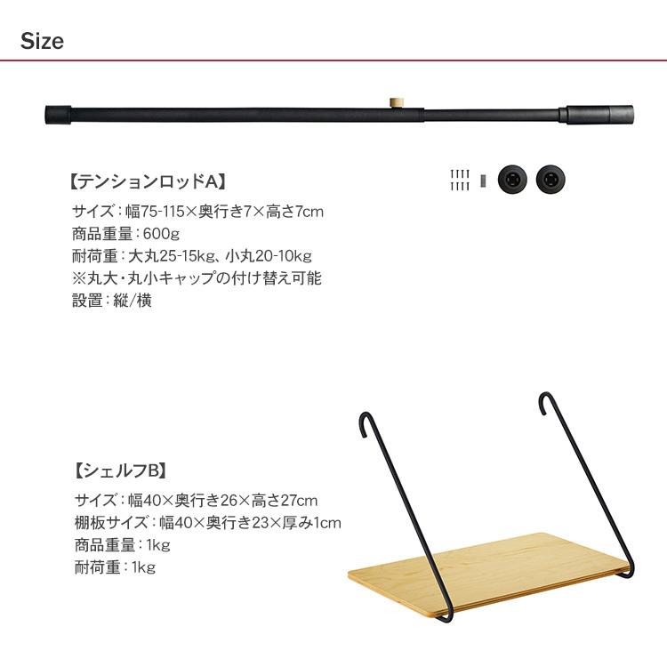 DRAW A LINE 突っ張り棒 棚 ラック 隙間収納 北欧 インテリア ドロー