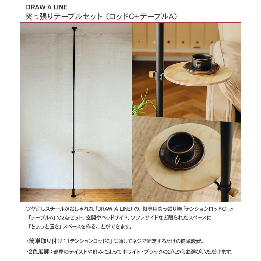 ドローアライン　サイドテーブル　棚　 set-d-book-sfr-wh_01n.jpg