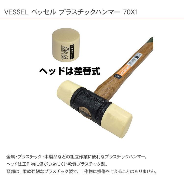 金槌 DIY 叩く トンカチ かなづち 自宅 工作 金づち VESSEL ベッセル 