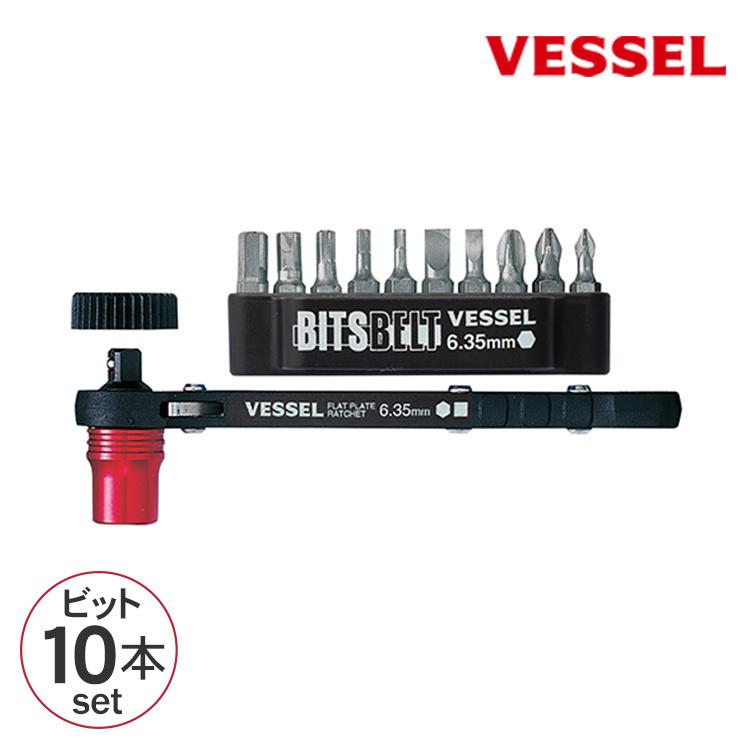 作業用工具 作業ツール ドライバー セット ビット ラチェットドライバー Vessel ベッセル 板ラチェットドライバー ビット10本組 Bm Rooming 通販 Yahoo ショッピング
