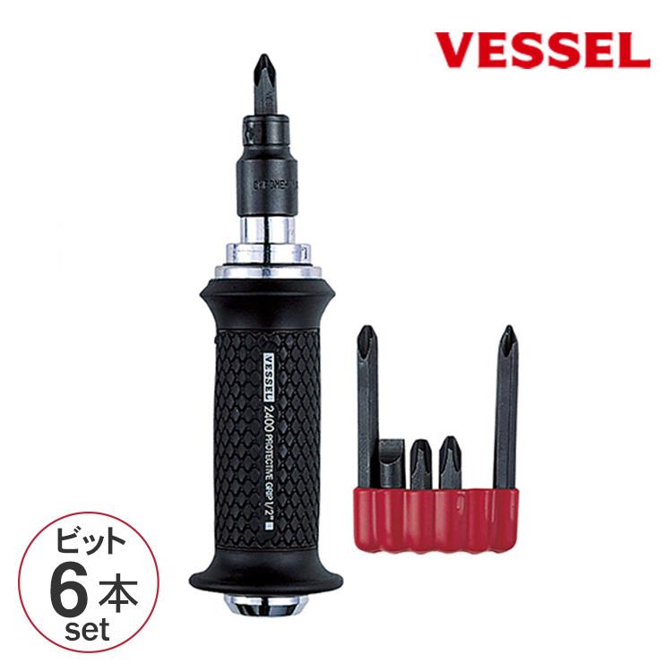 作業用工具 作業ツール ドライバー セット ビット VESSEL ベッセル