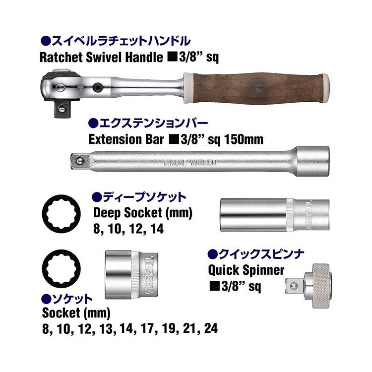 工具セット メンテナンス作業 自動車 二輪車 バイク 整備 機械 Vessel ベッセル ウッディソケットレンチセット 16点セット Bm Rooming 通販 Yahoo ショッピング