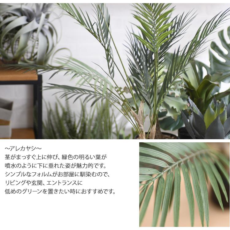 観葉植物 フェイクグリーン インテリアグリーン 大型 ポット ヤシ