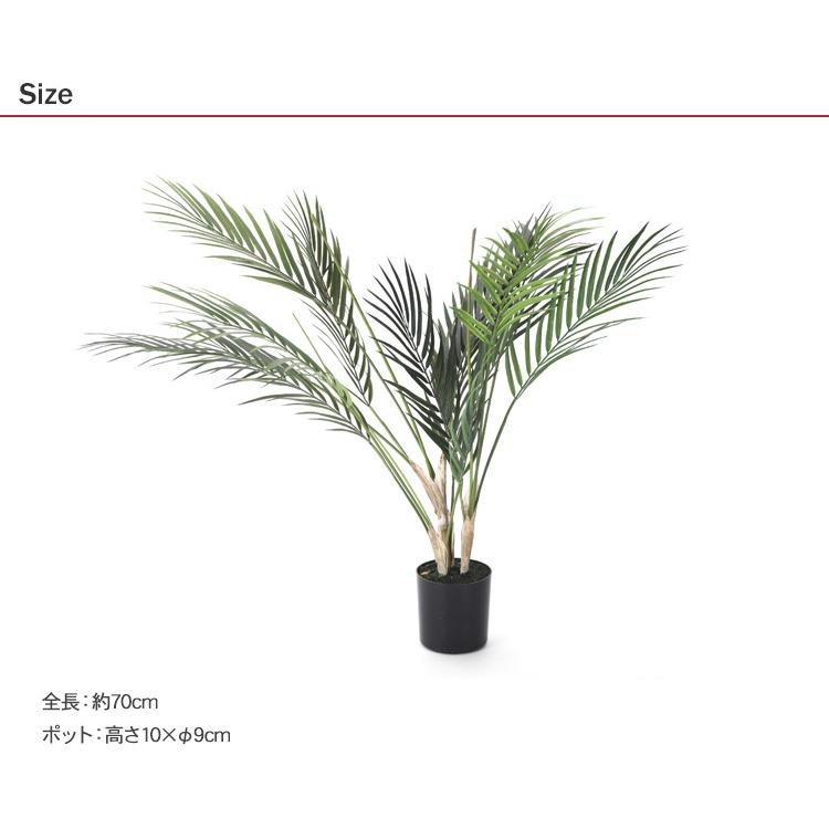 観葉植物 フェイクグリーン インテリアグリーン 大型 ポット ヤシ